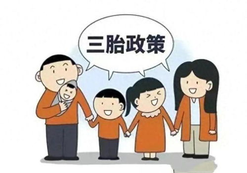 呼和浩特重磅推出二孩补贴5万、三孩补贴10万政策，助力家庭生育新篇章