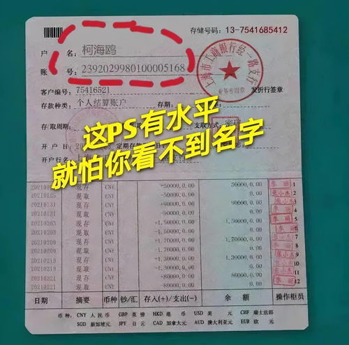 三人为私刻公章伪造70份房产证明，涉案金额高达千万