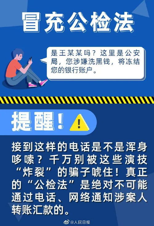 11岁男孩的勇敢与担当，为救父母与骗子周旋的77次转账