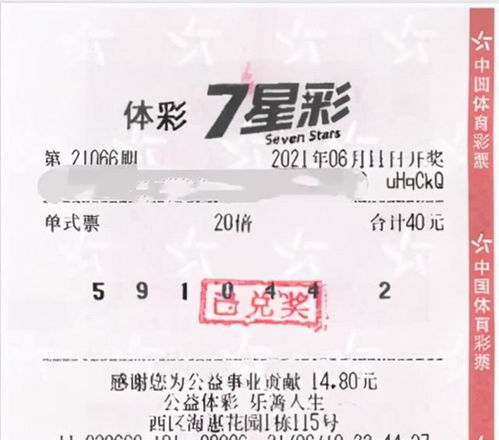 上海浦东彩票大奖连连，一个月内三度中奖的幸运故事