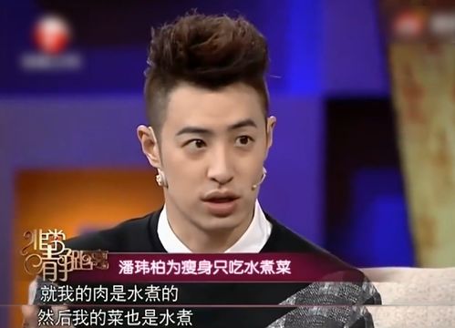 潘玮柏积极回应减肥，从14斤到更瘦的未来目标