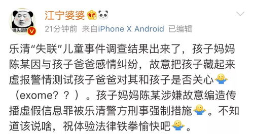 警方通报揭秘，男子强行拉拽男孩上电动车事件深度解析