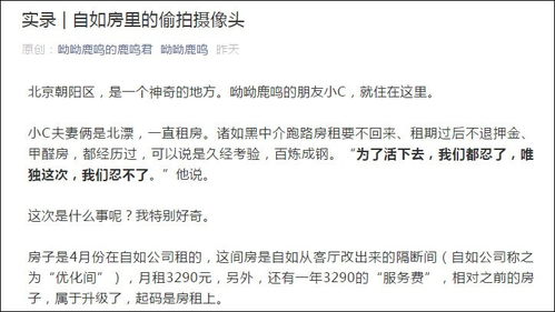 夫妻自如租房5年，妻子多项指标异常，揭秘租房环境对健康的潜在威胁