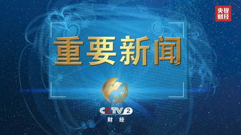 中国首个反制美对等关税的背后，捍卫国家利益与全球贸易秩序