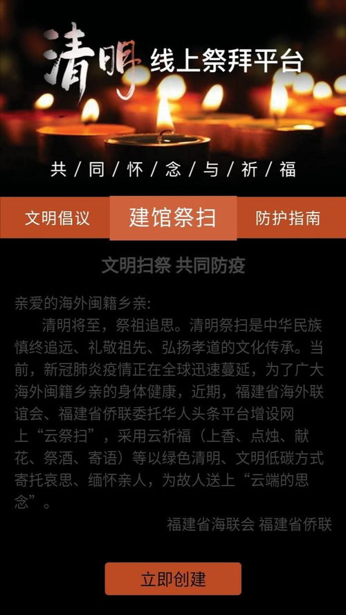 活人被云祭奠6年，访问量超4万次，一场特殊的纪念与思念之旅