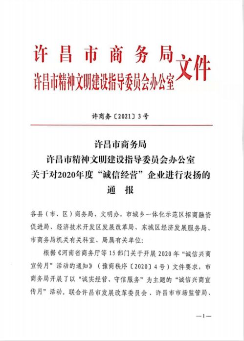 胖东来15页报告回应宋清辉言论，深度剖析企业价值观与员工福祉