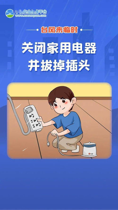 非必要不外出——罕见强风周末来袭的应对策略