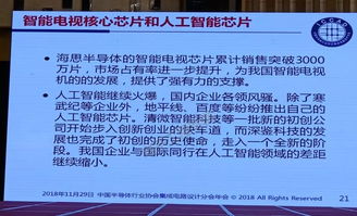 中国半导体行业协会紧急通知的深度解读