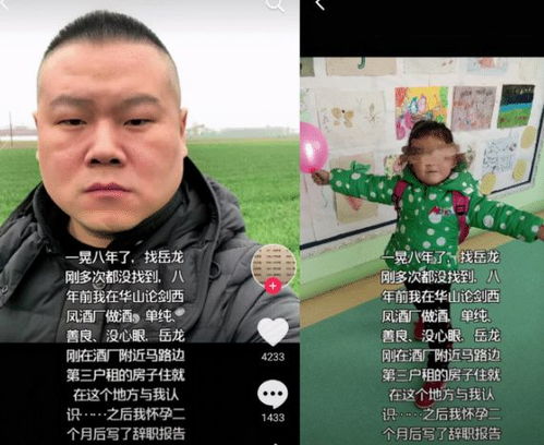 女子造谣岳云鹏有私生女败诉，正义终得伸张