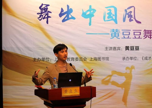 舞蹈家黄豆豆拟破格提拔为副局级，艺术之路再攀高峰
