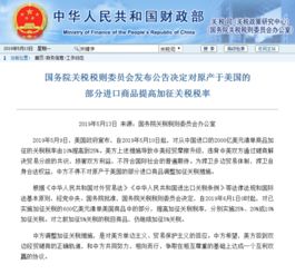 中方坚决回应美方加征245%关税的举措
