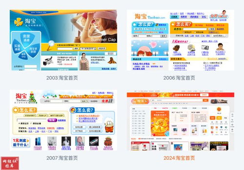 淘宝横扫全球，16个国家App下载榜登顶，引领电商新潮流