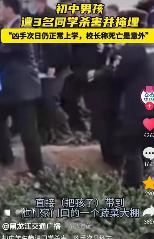 悲剧重演，杀害女高中生的凶手竟残忍提出我想分尸，社会正义何在？