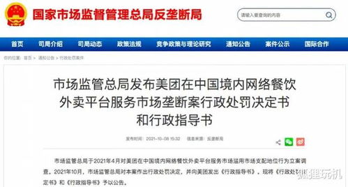 美团官方再回应二选一，从未强制骑手二选一，保障骑手权益是核心