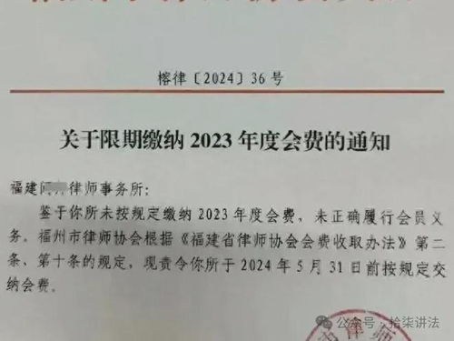 律所怒发骂街式律师函，律师协会紧急介入，引发行业热议