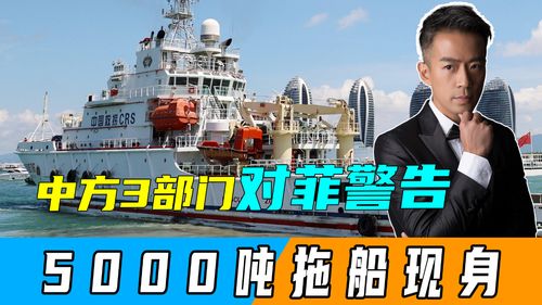 国防部、外交部、中国海警接连发声，展现我国坚定捍卫国家主权和海洋权益的决心