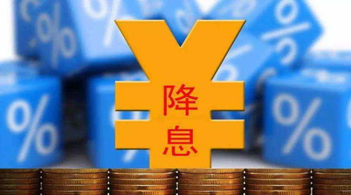 专家解读，央行此时宣布降准降息的背后原因