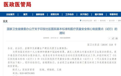 卫健委发文推动，大批医院即将开设新科室的背后意义与展望