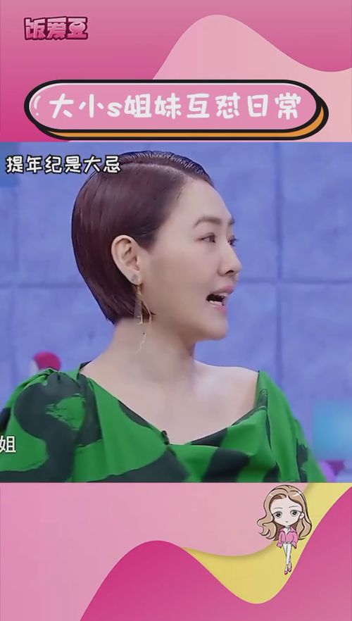 小S心怀感激，共叙姐妹情深——致大家怀念大S的温暖话语