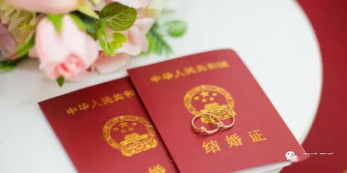 多地结婚登记预约火爆，见证幸福新潮流