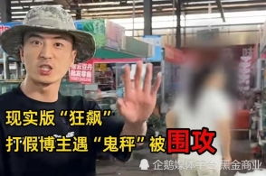博主遭遇鬼秤风波，买鱼复秤时被抢鱼，维权之路漫漫