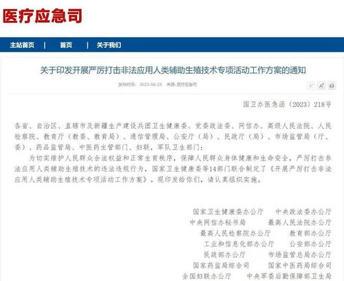 地下代孕产业链猖獗，点单日转运超10名女性进入！