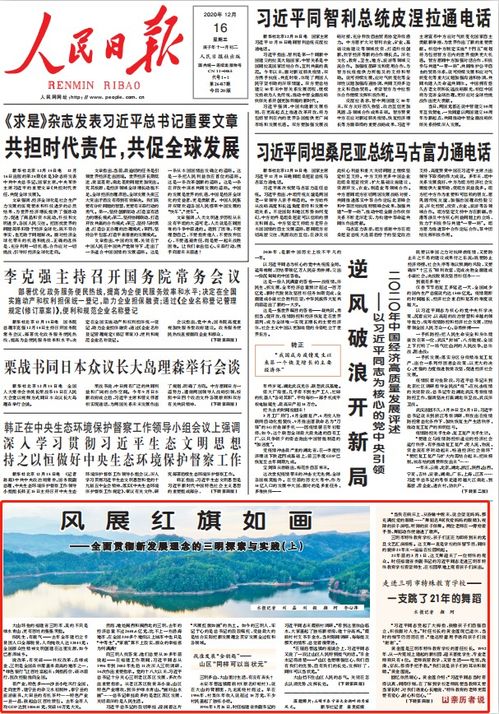 人民日报深度解析人生若如初见