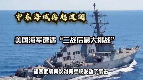 美国与沙特达成历史性上千亿美元军售协议，中东局势再起波澜