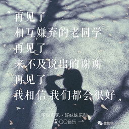 毕业季的告别之歌——最后一次听力测试响起再见