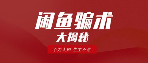 央视曝光上门免费服务骗局，揭秘不法分子如何诱骗消费者