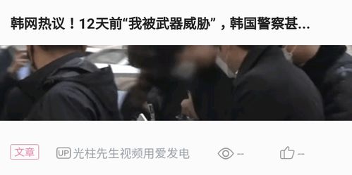 震惊！韩国男子性侵继女2092次，社会伦理底线何在？