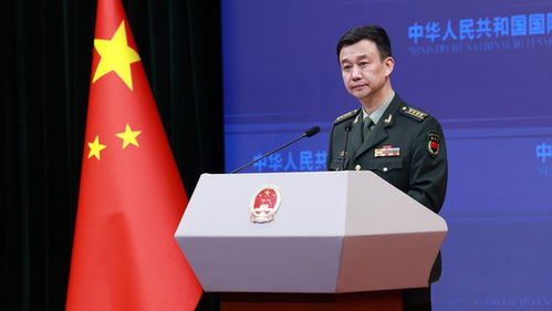 国防大学副校长严词驳斥，中方不接受无端指责与误解