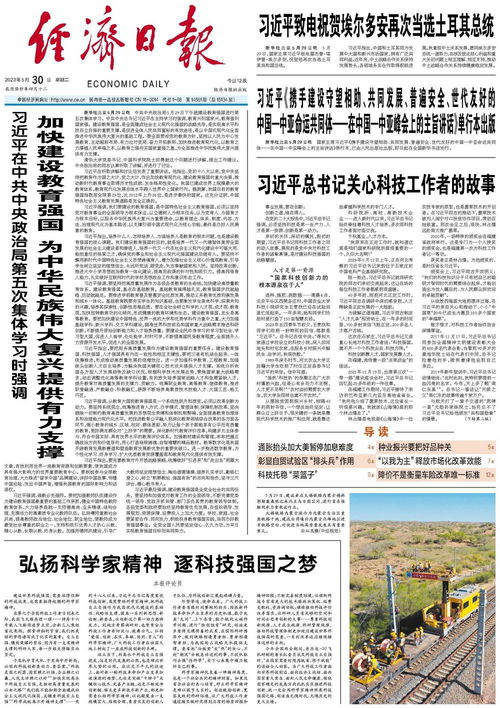 加快建设教育强国，为民族复兴注入强大动力