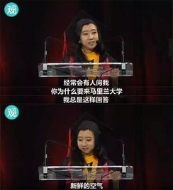 哈佛演讲的中国女学生勇敢否认走后门，她是如何用实力赢得尊重的？