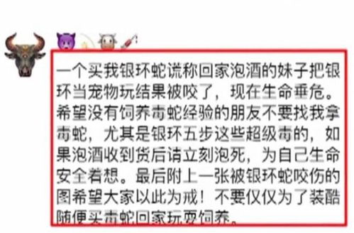 女子疑被蛇咬身亡，官方预计5天内给出调查答复