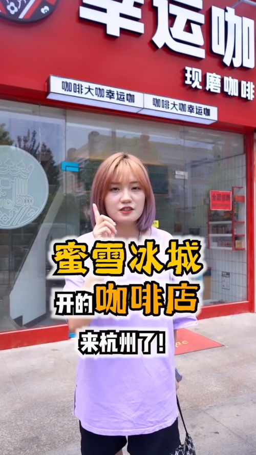 蜜雪冰城爆单女店员忙到崩溃落泪，背后的辛勤与坚守