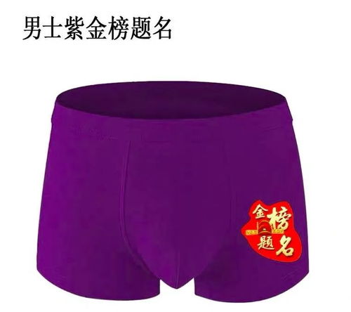 高考前紫色内裤送考旗袍爆单，传统与现代的完美融合