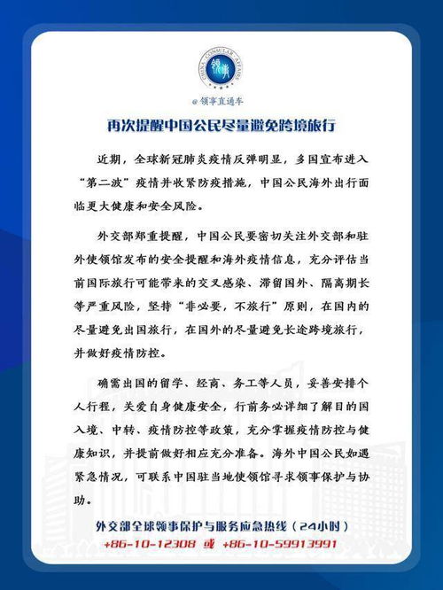 外交部就美国限制12国公民入境政策作出回应