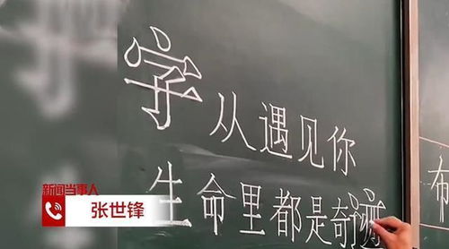 老师因漂亮板书走红，颜值堪比PPT！网友，这才是真正的颜值担当！