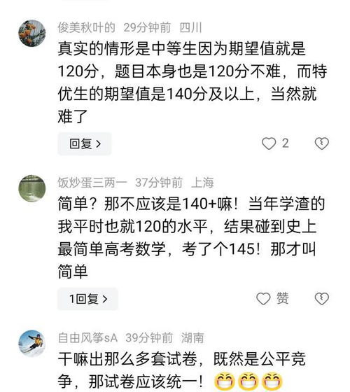 学霸考完数学直呼太简单，估分140的背后故事