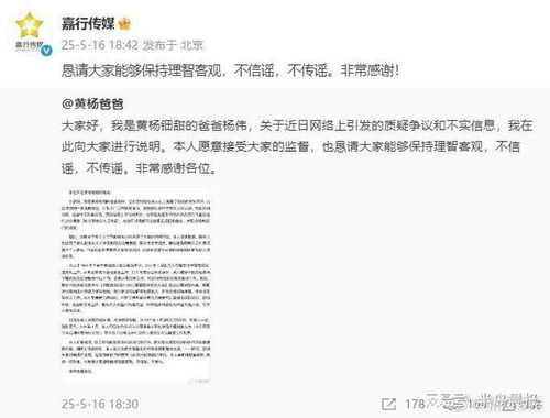 黄杨钿甜父亲关联公司拟注销，背后原因及影响解析