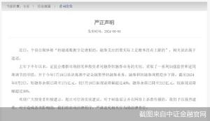 罗某宇电脑数据被删除？官方通报揭秘事件真相