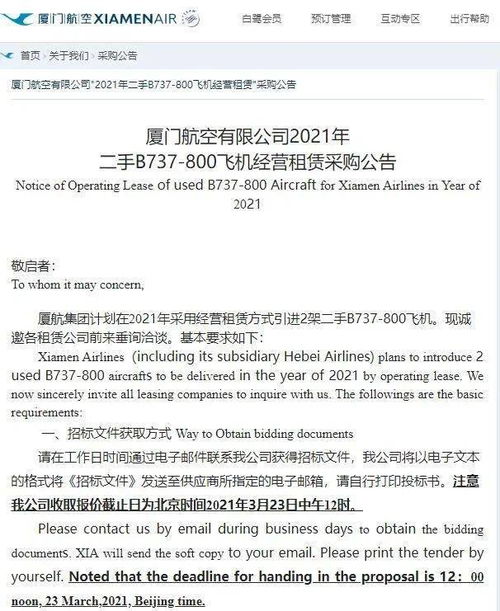 印度3个月内公布坠机事故调查报告，揭秘航空安全监管新举措