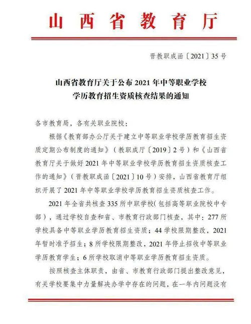 山西一学生被光伏板砸中身亡？真相揭秘