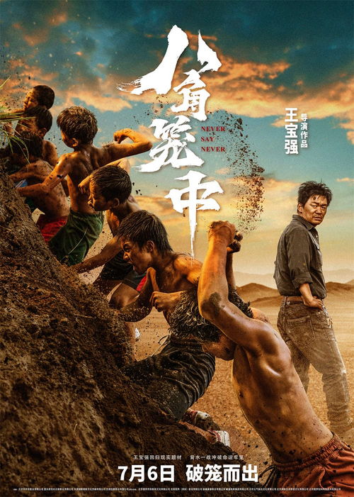 现实世界的呼唤，他的两个孩子勇敢前行