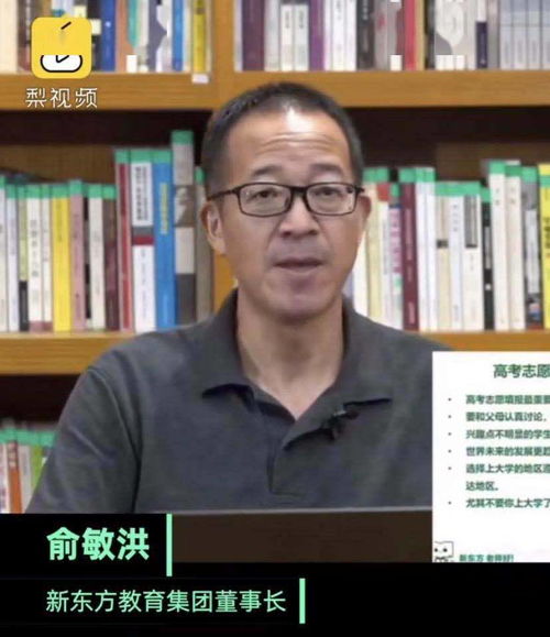 俞敏洪，高考三战北大，逆境中的奋斗与坚持