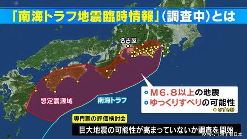 日本鹿儿岛县近海5.5级地震引发关注，地震预警系统高效应对