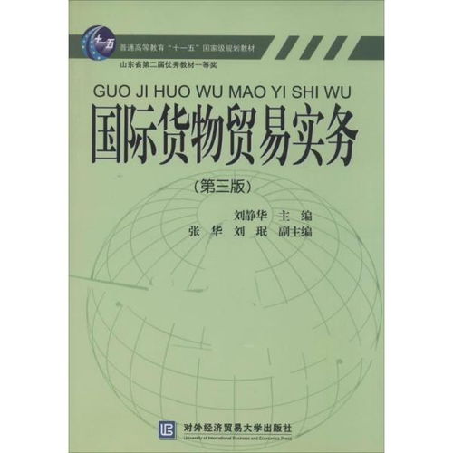 贸易实务报关什么意思