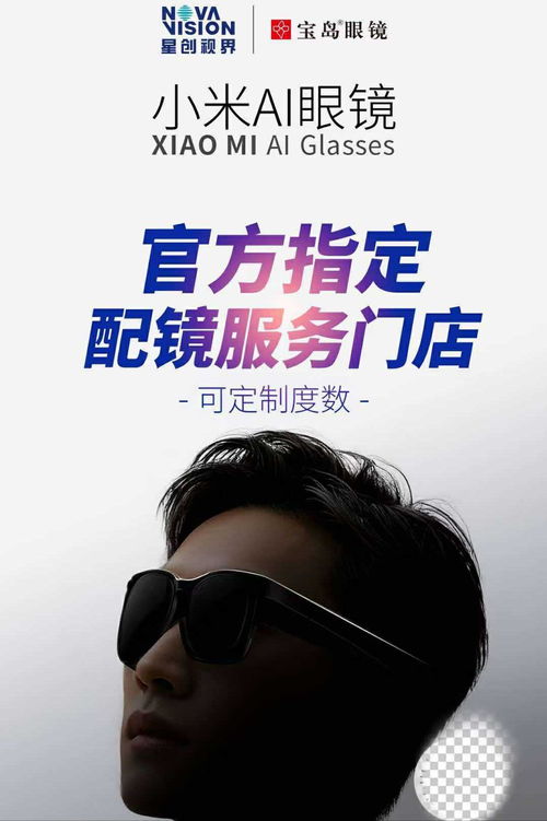 卖爆的小米眼镜给行业带来了什么