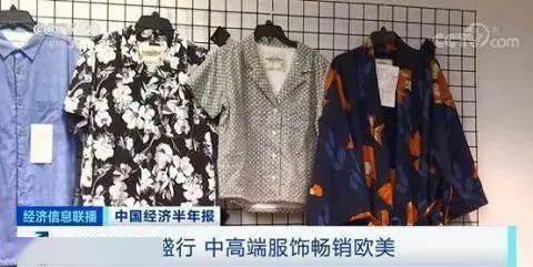 外地服装贸易什么梗